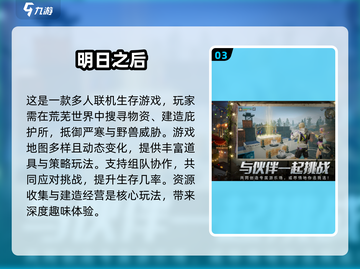 🔥2025必玩！超热门联机生存游戏合集🎉截图4