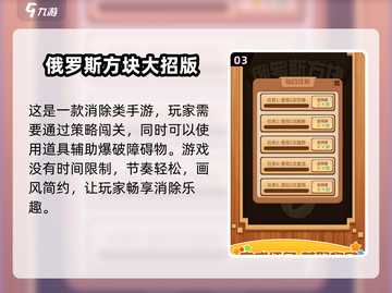 🎮无限道具游戏大揭秘！2025必玩清单🔥截图4