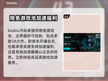底特律变人卡顿？用加速器🔥秒解决！🎮截图5