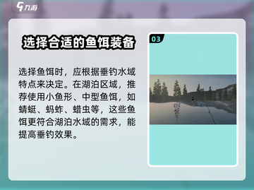 终极钓鱼模拟器📖鱼饵更换技巧大公开！👍截图4