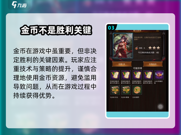 列王的纷争💎快速获取金币方法大公开！截图4