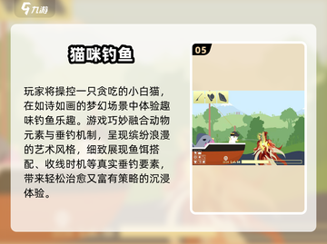 🎣2025最火小猫钓鱼游戏Top5！萌翻了截图6