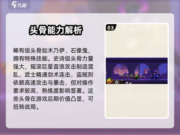 小骨英雄killer头骨🔥排行推荐，速来！🎮截图4