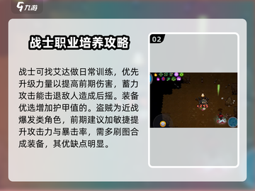 元气骑士前传🔥最强角色推荐，玩了就上瘾！截图3