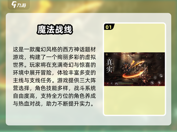🔮2025超火魔法游戏大集合！玩转奇幻世界✨截图2