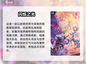 🔥2025卡牌升级游戏TOP榜！🎮截图6