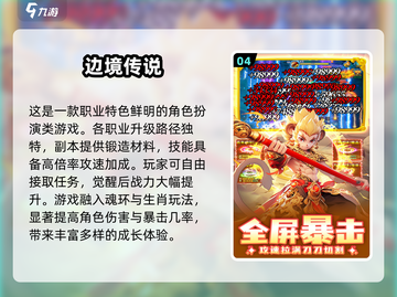 2024手游🔥排行榜前五，超高人气游戏等你来玩！🎮截图5