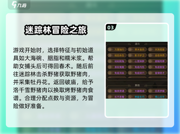 大侠立志传🔥新手必看！玩转游戏全攻略👇截图4