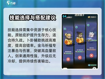 魔魔打勇士🔥新手必看！快速上手攻略💡截图5