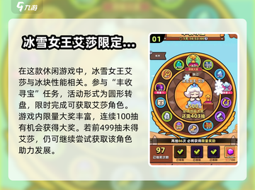 冒险者日记🔥艾莎介绍及获取攻略🎉截图2
