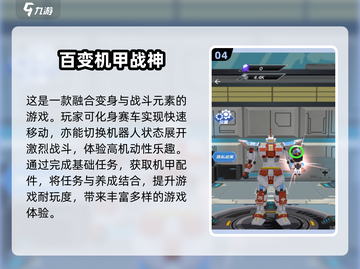 机甲迷必玩！🔥2025最流行单机机甲游戏合集💥截图5