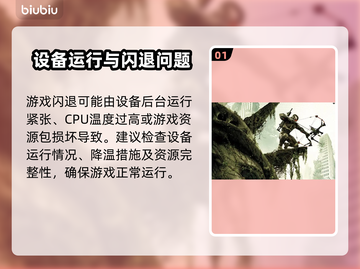 🎮孤岛危机闪退？一招解决！截图2