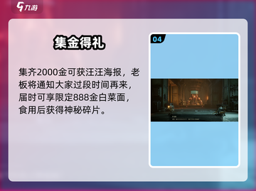 暗影火炬城吃面竟有神效🔥截图5