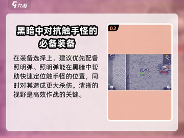 阿瑞斯病毒2🔥触手巢穴打法攻略，轻松通关秘籍！截图3