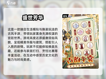 2025年女生必玩手游🔥超全女性向游戏盘点✨截图6