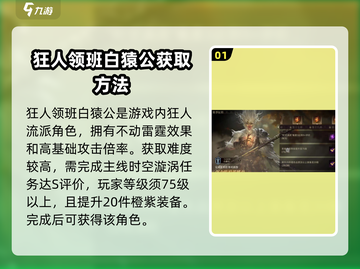 龙息神寂：狂人领班🔥带你制霸游戏世界！截图2