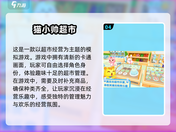 宝宝超市游戏合集💥，免费耐玩推荐🎉截图5