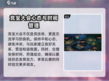 大侠立志传竞宝大会🔥玩法规则全解析！截图4