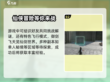 仙剑世界🔥新手必看！玩法攻略大揭秘🎉截图3