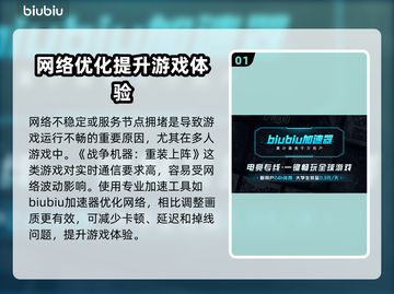 战争机器重装上阵掉帧？❌优化秘籍来了！🚀截图2