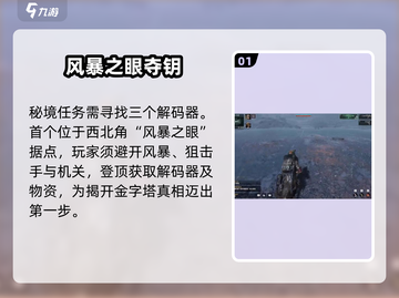 代号56🔥秘境2通关神技！💥截图2