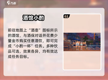🎮沙石镇时光：一杯醉倒奇迹！截图3