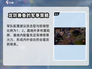 战争警戒🔥前期攻略：玩转游戏必备技巧！截图4