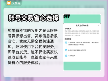 火炬之光无限账号交易🔥在哪安全进行？截图3