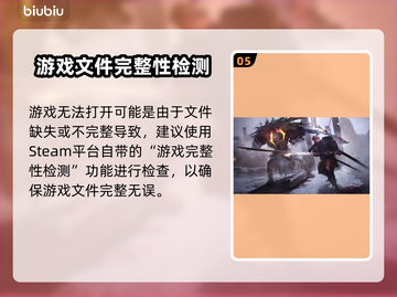 🎮《仁王》PC闪退？一招解决！💥截图6