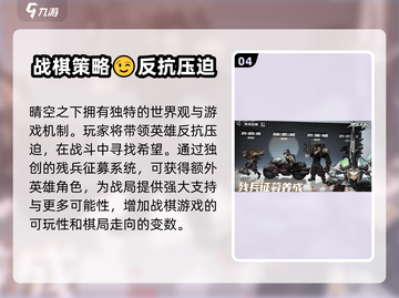 《晴空之下》上线时间🔥游戏迷必看！🎉截图5