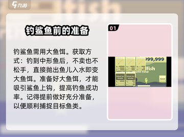小猫钓鱼⚡轻松钓鲨鱼方法大公开！🎮截图2