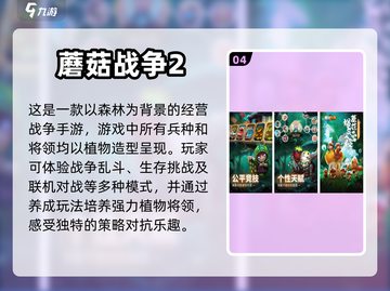 🔥2023必玩！经营战争手游排行榜🌟截图5