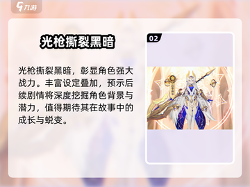 命运圣契：蕾娜🔥超强攻略，游戏党必看！截图3