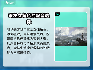鸣潮手游CV大曝光！🔥配音阵容太顶了✨截图5