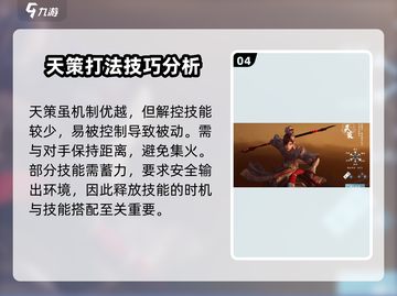 剑网3无界天策玩法🔥超全门派介绍来啦！截图5
