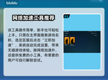 CS:GO掉帧？这款加速工具让你流畅吃鸡🔥🎮截图4