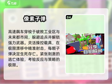 🔥2025必玩像素游戏TOP榜💥🎮截图5