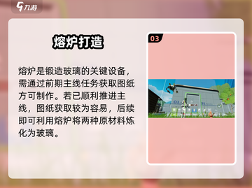 🔥《创造吧》玻璃图纸神操作！💡截图4