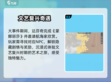 🔥《黎明之海》艺术之光玩法揭秘✨截图4