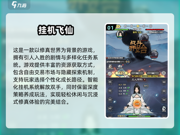 🔥2025必玩挂机修仙小游戏推荐！💥截图2