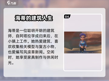《沙石镇时光女性礼物攻略🔥》💍✨截图5