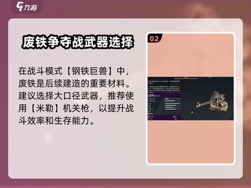 创世战车🔥利维坦建造思路与造车推荐来啦！截图3