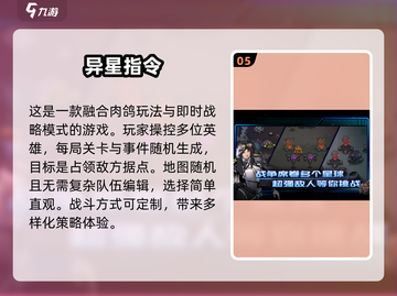 🔥2025必玩实时策略游戏合集下载🔗截图6