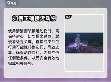 无限暖暖奇想星抓捕方法💎游戏达人必看！截图3