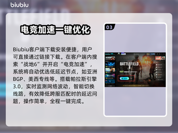 🔥战地6电竞加速器推荐！低延迟神器💥截图4