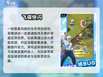🛸2025必玩飞碟游戏榜单！超刺激体验来袭💥截图3