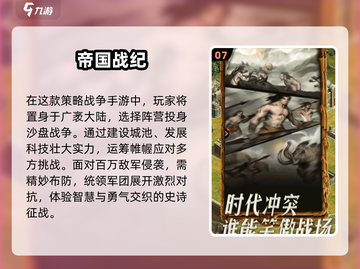 🔥2024必玩SLG神作💥截图8