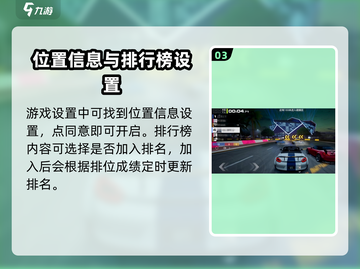 极品飞车集结💥给队友发位置方法全解🔥截图4
