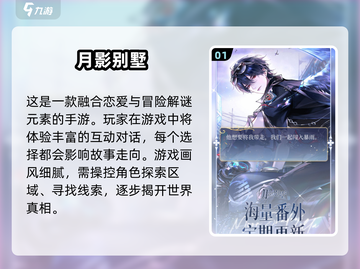 2025超🔥恋爱手游推荐💥下载必玩心动游戏💖截图2