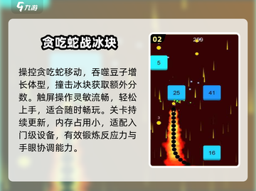 🧊2025最火打冰块游戏下载推荐！🔥截图3